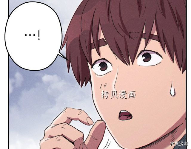 重启地下城[拷贝漫画]韩漫全集-第87话无删减无遮挡章节图片 