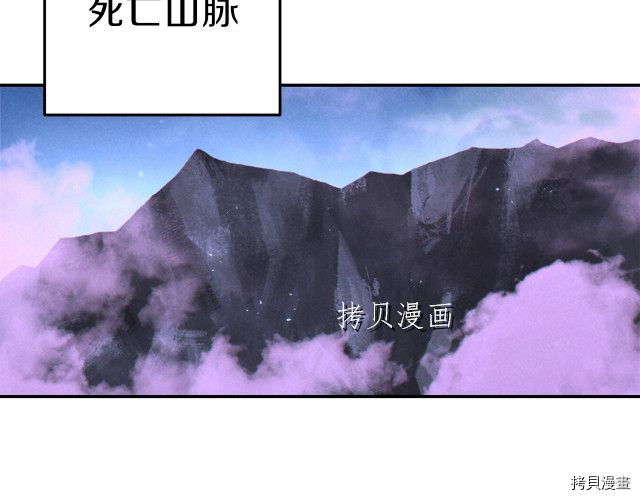 重启地下城[拷贝漫画]韩漫全集-第87话无删减无遮挡章节图片 