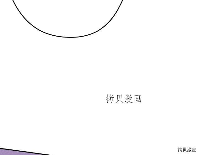 重启地下城[拷贝漫画]韩漫全集-第87话无删减无遮挡章节图片 