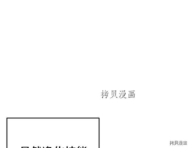 重启地下城[拷贝漫画]韩漫全集-第87话无删减无遮挡章节图片 