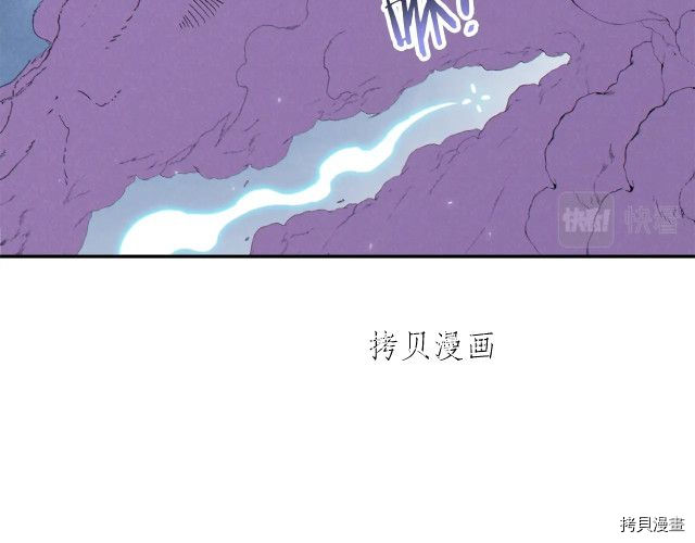 重启地下城[拷贝漫画]韩漫全集-第87话无删减无遮挡章节图片 