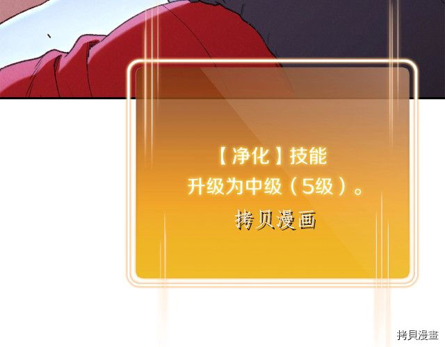 重启地下城[拷贝漫画]韩漫全集-第87话无删减无遮挡章节图片 