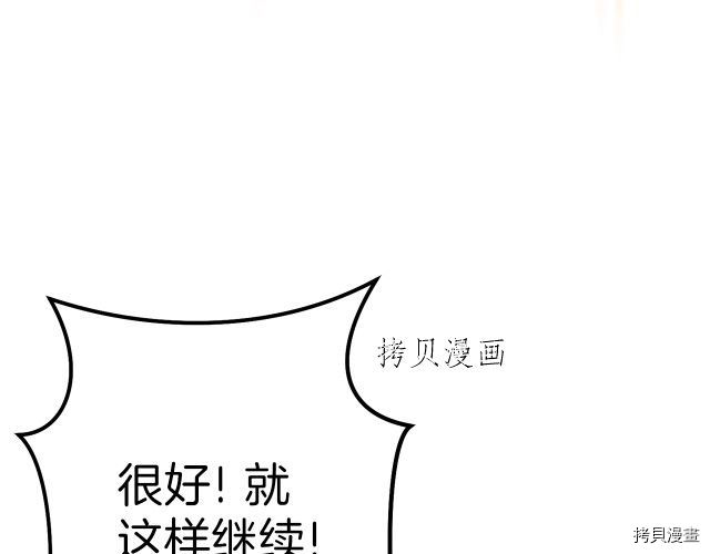 重启地下城[拷贝漫画]韩漫全集-第87话无删减无遮挡章节图片 