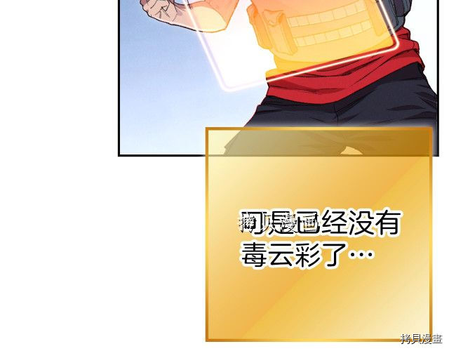 重启地下城[拷贝漫画]韩漫全集-第87话无删减无遮挡章节图片 