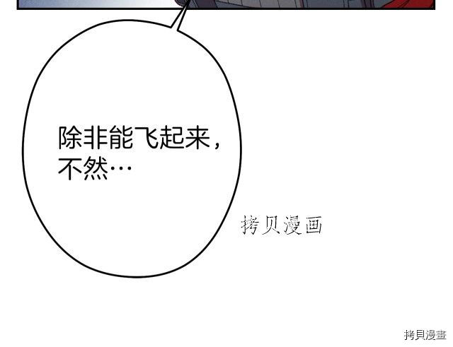 重启地下城[拷贝漫画]韩漫全集-第87话无删减无遮挡章节图片 
