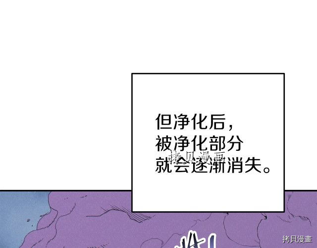重启地下城[拷贝漫画]韩漫全集-第87话无删减无遮挡章节图片 