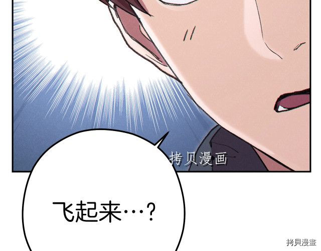 重启地下城[拷贝漫画]韩漫全集-第87话无删减无遮挡章节图片 