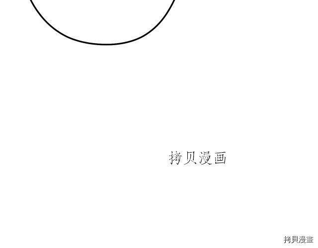 重启地下城[拷贝漫画]韩漫全集-第87话无删减无遮挡章节图片 