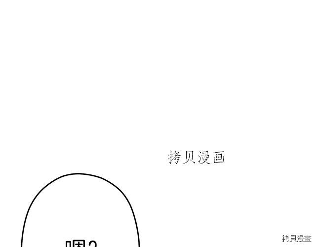 重启地下城[拷贝漫画]韩漫全集-第87话无删减无遮挡章节图片 