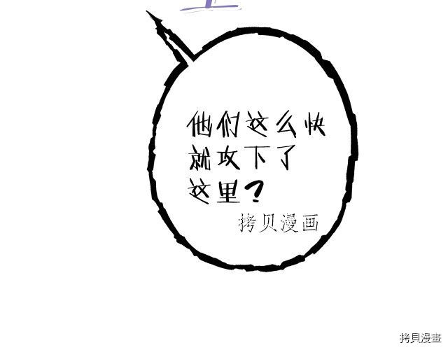 重启地下城[拷贝漫画]韩漫全集-第87话无删减无遮挡章节图片 