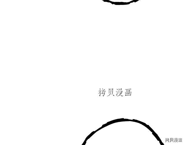 重启地下城[拷贝漫画]韩漫全集-第87话无删减无遮挡章节图片 