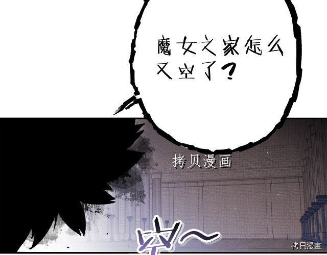 重启地下城[拷贝漫画]韩漫全集-第87话无删减无遮挡章节图片 