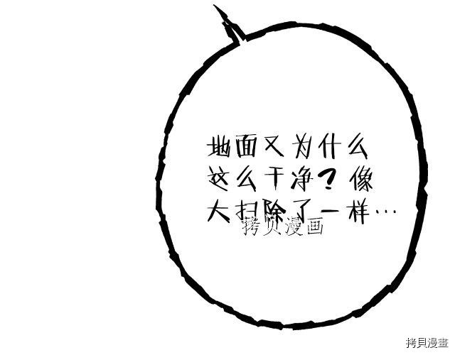 重启地下城[拷贝漫画]韩漫全集-第87话无删减无遮挡章节图片 