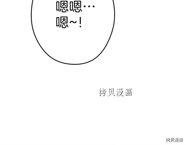 重启地下城[拷贝漫画]韩漫全集-第87话无删减无遮挡章节图片 