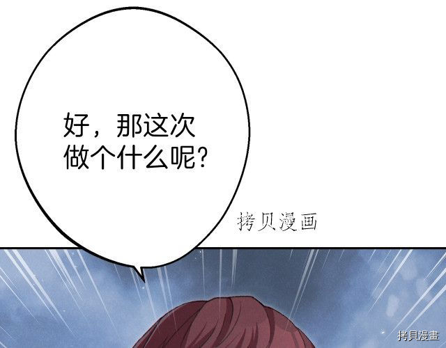 重启地下城[拷贝漫画]韩漫全集-第87话无删减无遮挡章节图片 