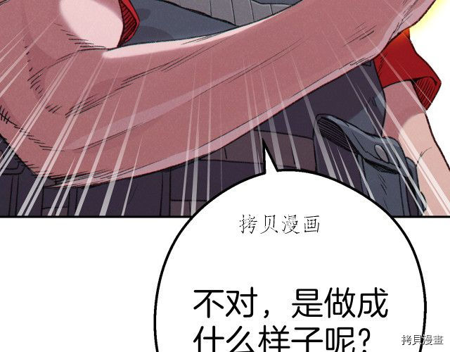 重启地下城[拷贝漫画]韩漫全集-第87话无删减无遮挡章节图片 