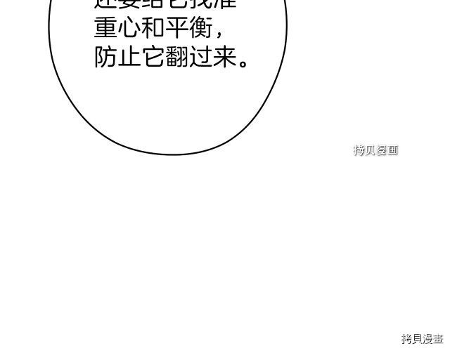 重启地下城[拷贝漫画]韩漫全集-第88话无删减无遮挡章节图片 