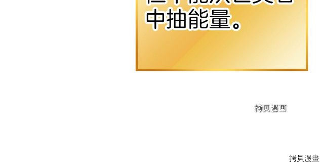 重启地下城[拷贝漫画]韩漫全集-第88话无删减无遮挡章节图片 