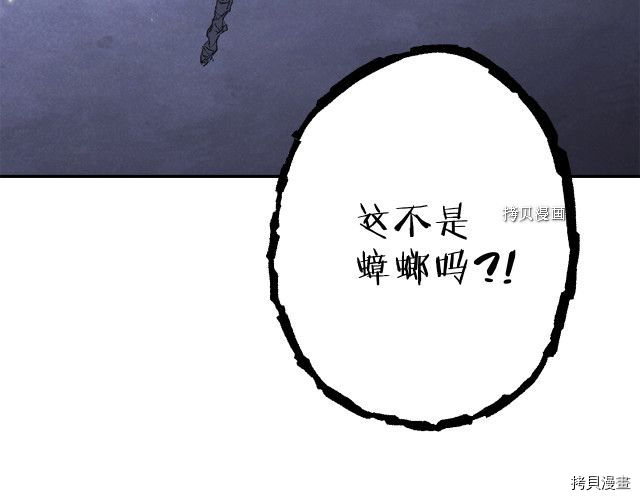 重启地下城[拷贝漫画]韩漫全集-第88话无删减无遮挡章节图片 