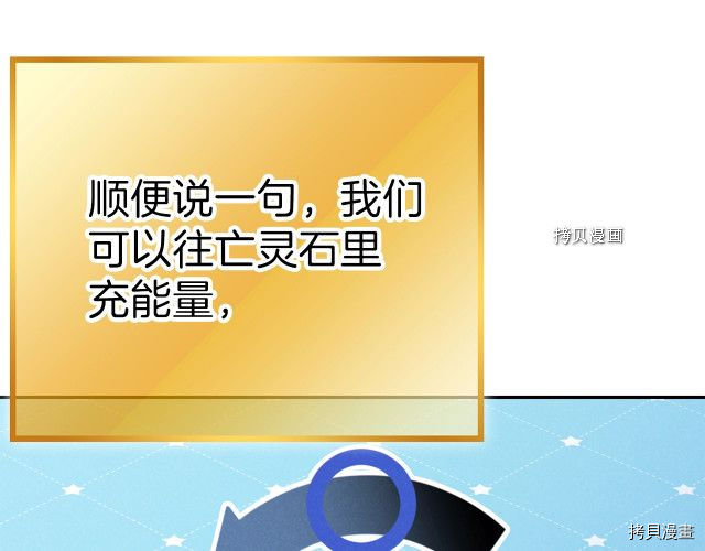 重启地下城[拷贝漫画]韩漫全集-第88话无删减无遮挡章节图片 