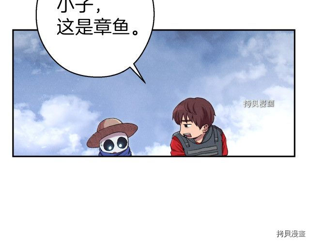 重启地下城[拷贝漫画]韩漫全集-第88话无删减无遮挡章节图片 