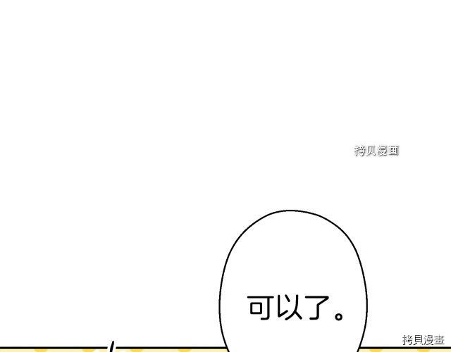 重启地下城[拷贝漫画]韩漫全集-第88话无删减无遮挡章节图片 