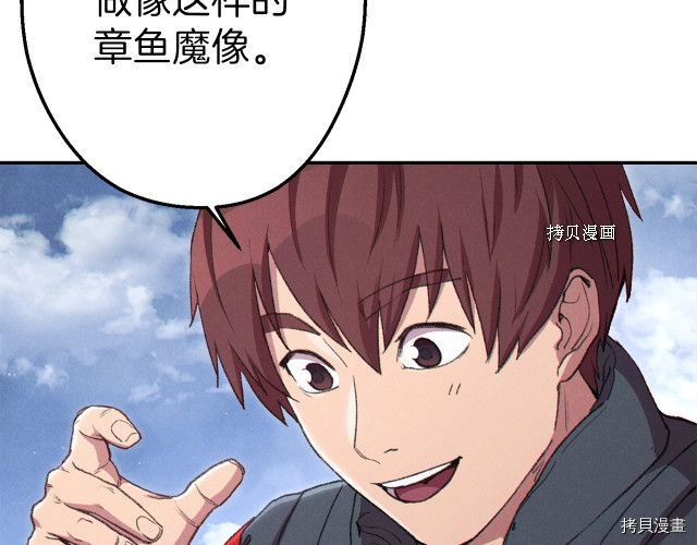 重启地下城[拷贝漫画]韩漫全集-第88话无删减无遮挡章节图片 