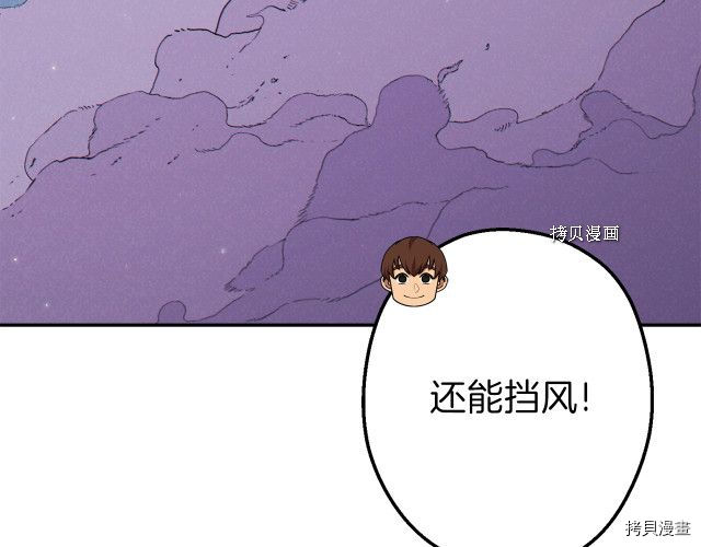 重启地下城[拷贝漫画]韩漫全集-第88话无删减无遮挡章节图片 