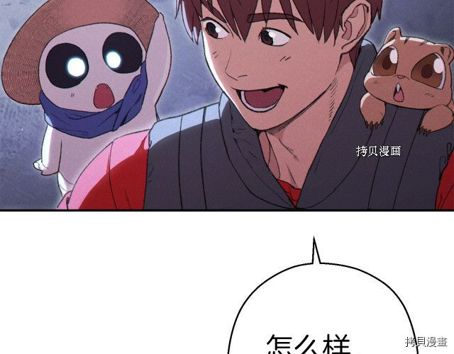 重启地下城[拷贝漫画]韩漫全集-第88话无删减无遮挡章节图片 