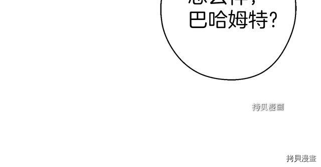 重启地下城[拷贝漫画]韩漫全集-第88话无删减无遮挡章节图片 