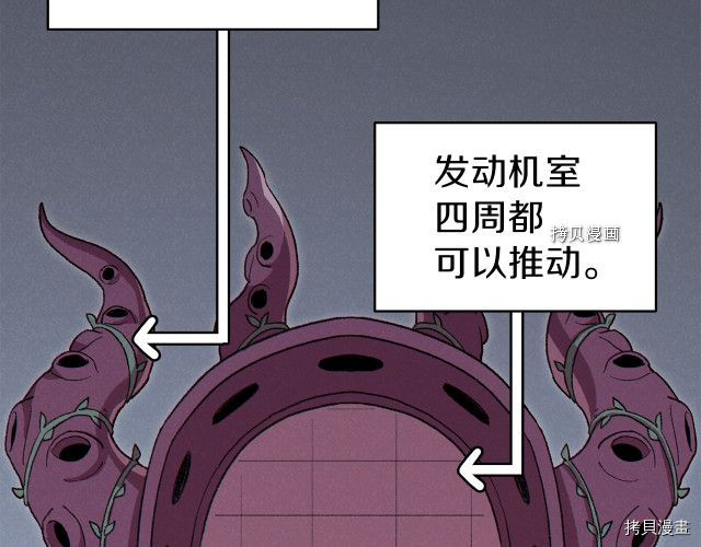 重启地下城[拷贝漫画]韩漫全集-第88话无删减无遮挡章节图片 