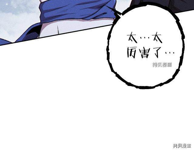 重启地下城[拷贝漫画]韩漫全集-第88话无删减无遮挡章节图片 
