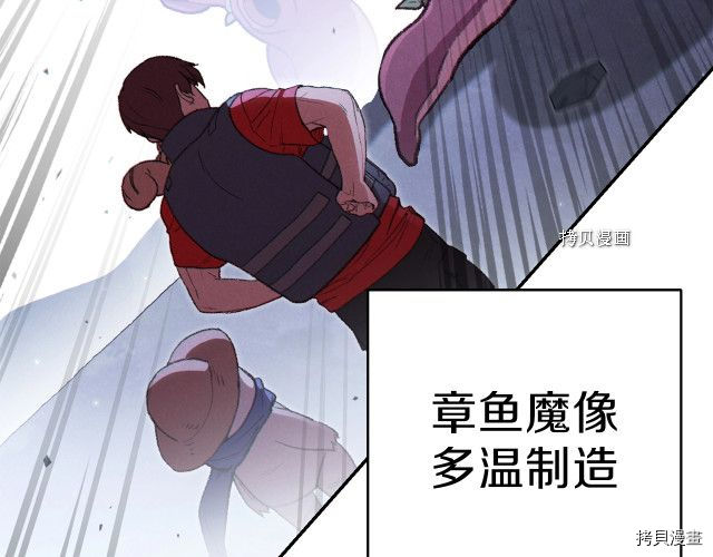 重启地下城[拷贝漫画]韩漫全集-第88话无删减无遮挡章节图片 