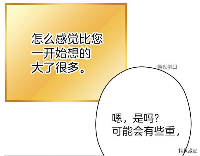 重启地下城[拷贝漫画]韩漫全集-第88话无删减无遮挡章节图片 
