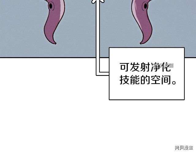 重启地下城[拷贝漫画]韩漫全集-第88话无删减无遮挡章节图片 