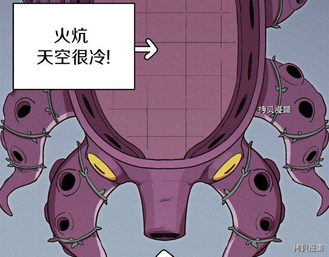 重启地下城[拷贝漫画]韩漫全集-第88话无删减无遮挡章节图片 