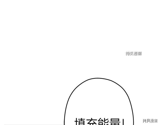 重启地下城[拷贝漫画]韩漫全集-第88话无删减无遮挡章节图片 