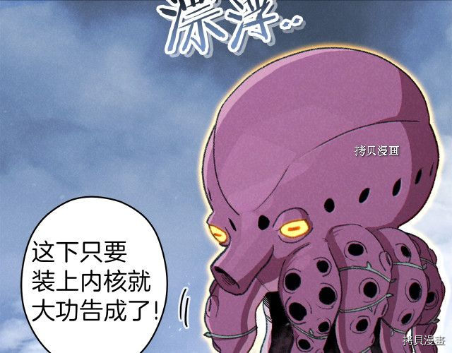 重启地下城[拷贝漫画]韩漫全集-第88话无删减无遮挡章节图片 