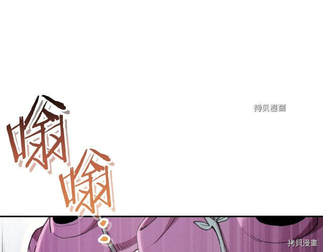 重启地下城[拷贝漫画]韩漫全集-第88话无删减无遮挡章节图片 