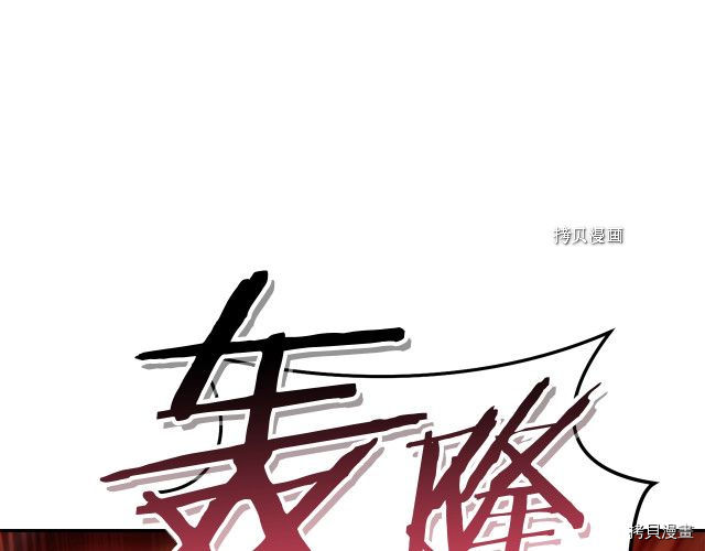 重启地下城[拷贝漫画]韩漫全集-第88话无删减无遮挡章节图片 