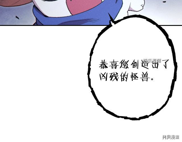 重启地下城[拷贝漫画]韩漫全集-第88话无删减无遮挡章节图片 