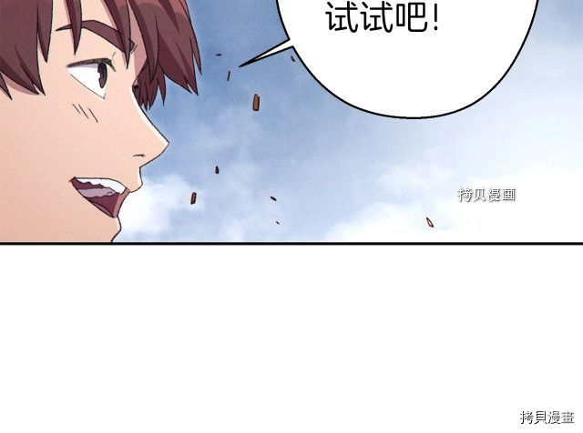 重启地下城[拷贝漫画]韩漫全集-第88话无删减无遮挡章节图片 