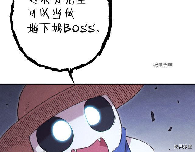 重启地下城[拷贝漫画]韩漫全集-第88话无删减无遮挡章节图片 
