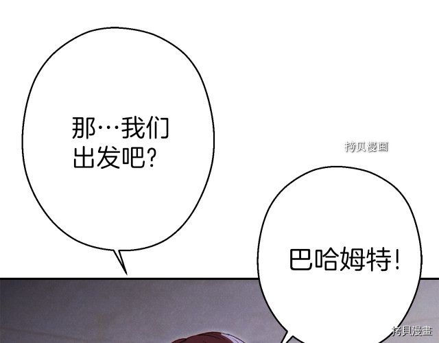重启地下城[拷贝漫画]韩漫全集-第88话无删减无遮挡章节图片 