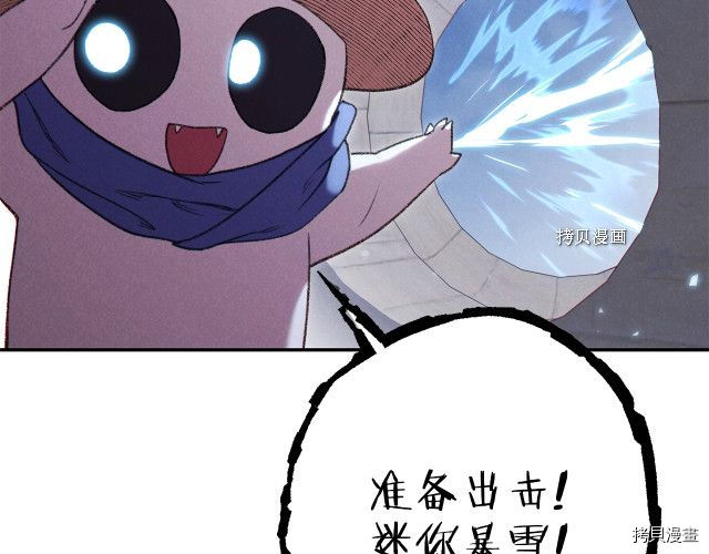 重启地下城[拷贝漫画]韩漫全集-第88话无删减无遮挡章节图片 
