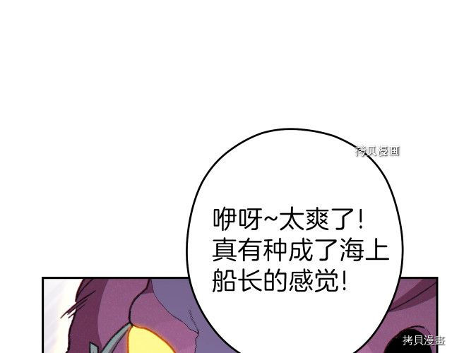 重启地下城[拷贝漫画]韩漫全集-第88话无删减无遮挡章节图片 