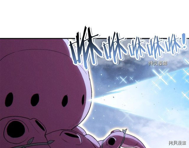 重启地下城[拷贝漫画]韩漫全集-第88话无删减无遮挡章节图片 
