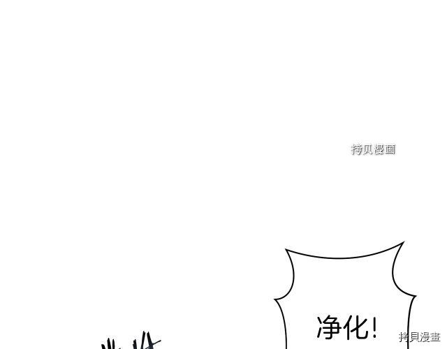 重启地下城[拷贝漫画]韩漫全集-第88话无删减无遮挡章节图片 