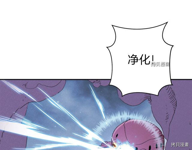 重启地下城[拷贝漫画]韩漫全集-第88话无删减无遮挡章节图片 
