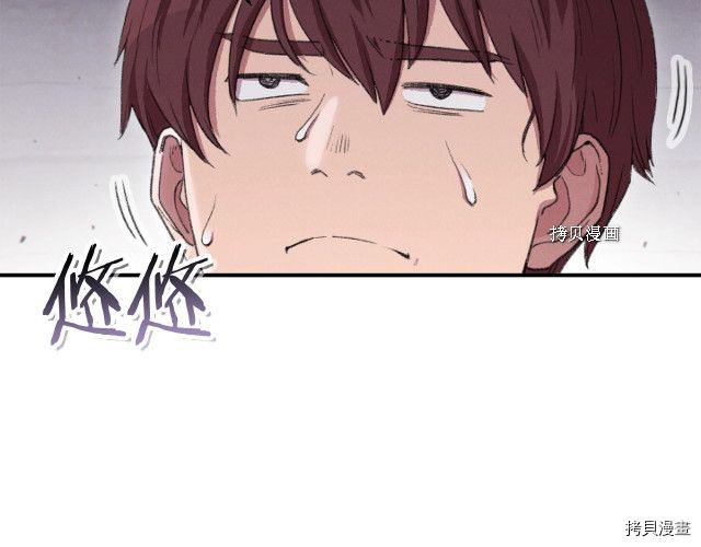 重启地下城[拷贝漫画]韩漫全集-第88话无删减无遮挡章节图片 
